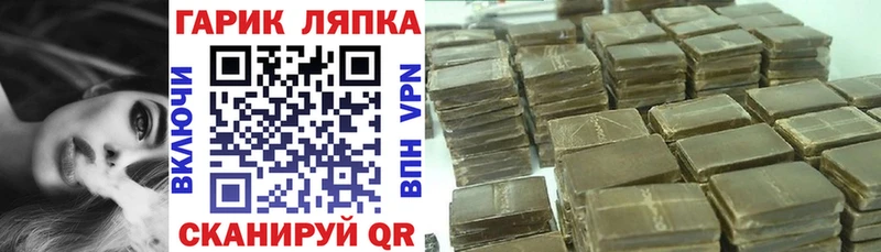купить наркотик  Сольвычегодск  ГАШ Изолятор 