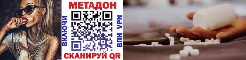 mega рабочий сайт Сольвычегодск Метадон белоснежный где продают наркотики